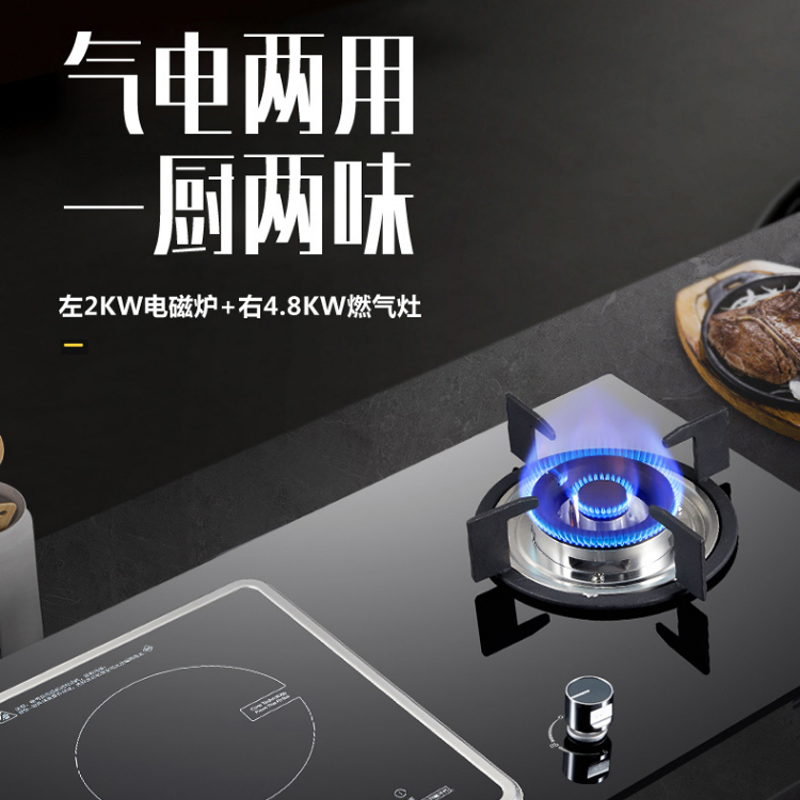 容声(RONGSHENG)燃气灶气电两用灶煤气灶电磁炉嵌入式一电一气双灶4.8KW大火力黑晶钢化玻璃RQ908液化气