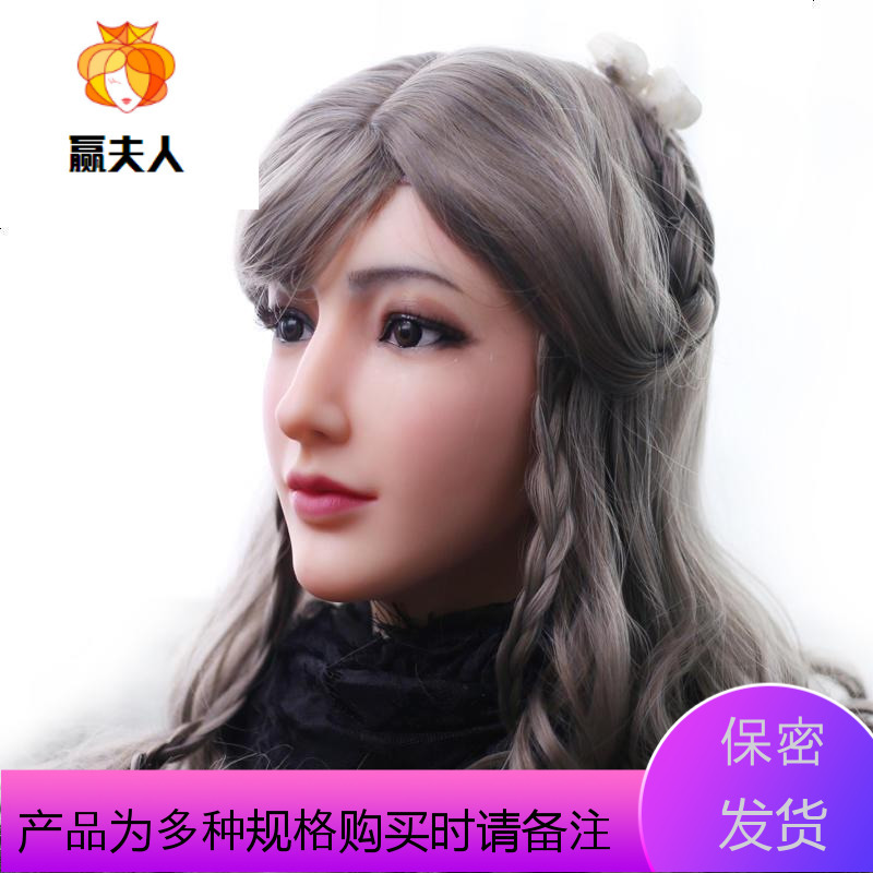 CD伪娘变装男扮女装伪娘头套反串面具化装舞