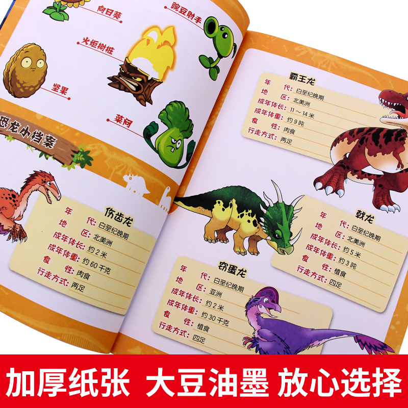 [正版]植物大战僵尸2恐龙漫画 恐龙人危机 笑江南编绘6-12岁小学生课外读物恐龙漫画连环画小人书儿童漫画故事书 中国高清大图