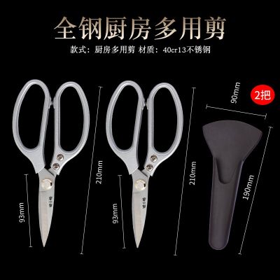 张小泉厨房剪刀家用不锈钢鸡骨剪高硬度烤肉剪刀多功能杀鱼剪8138 【优惠2把装】张小泉全钢厨房剪【赠送磁力剪刀套*2】 正品