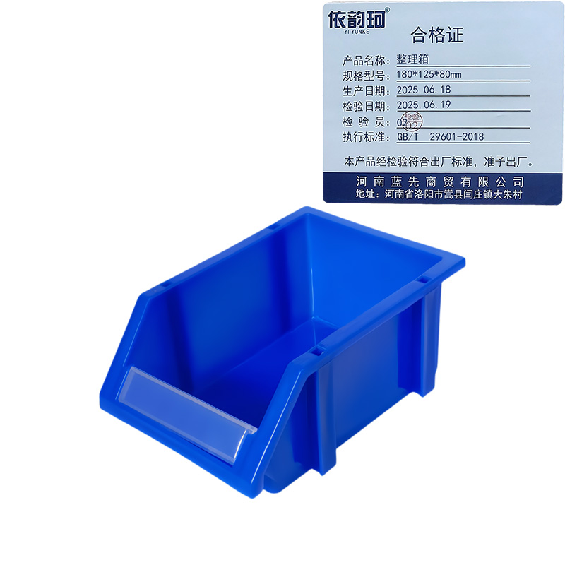 依韵珂整理箱180*125*80mm个高清大图