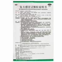 999复方感冒灵颗粒 惠州九惠