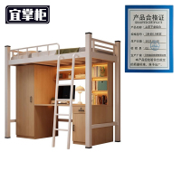 宜掌柜上 床下桌