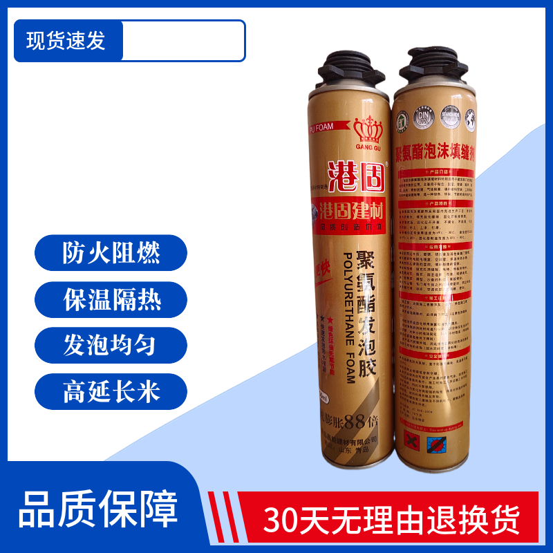 港固 发泡胶 泡沫胶填充剂硬度高泡孔细不收缩 粘接密封填缝堵漏 750ML900克