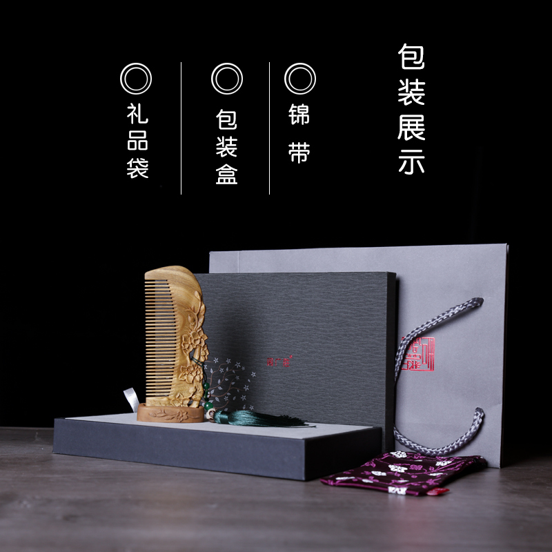 [周广胜]天然檀香木梳雕花绿檀木梳子便携细齿头送女友 送长辈 送朋创意礼物礼品送朋友 绿檀[嫣然桃花]