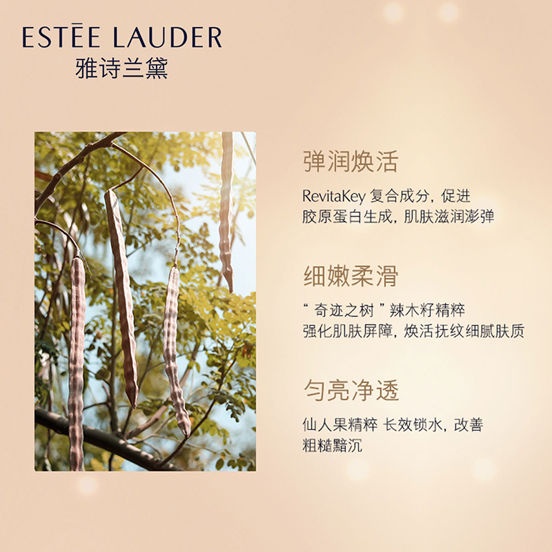 雅诗兰黛多效智妍乳液100ml 弹润保湿淡纹紧致高清大图