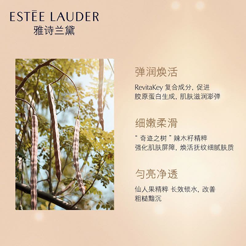 雅诗兰黛多效智妍乳液100ml 弹润保湿淡纹紧致图片