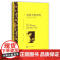丧钟为谁而鸣 译文名著精选 海明威著 程中瑞译 世界名著书籍 外国文学小说书籍 外国名著经典读物 正版上海译文出版