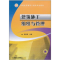 醉染图书建筑施工组织与管理9787111343417