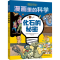 [N]化石的秘密-9787574418783