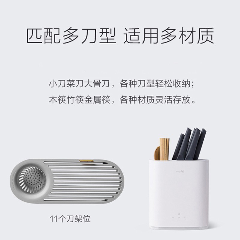 布谷(BUGU)筷子消毒刀架布谷筷子消毒机紫外线智能消毒刀架器 家用小型筷烘干筷筒刀筷架 BG-DU3
