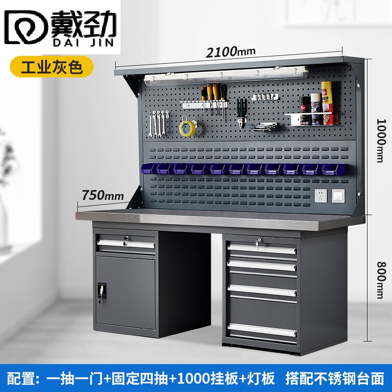 戴劲重型不锈钢工作台操作台维修台车间检验台实验台2.1米五抽双挂