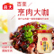 海天柱侯酱瓶装调味酱腌制焖炖肉火锅底料烤肉煲炒菜拌饭家用柱候酱料 柱侯酱255g