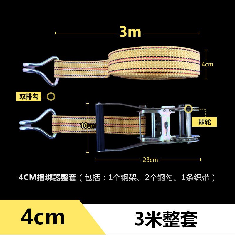 货车捆绑带拉紧器收紧器拖车绳子固定紧固带紧绳器汽车专用刹车绳