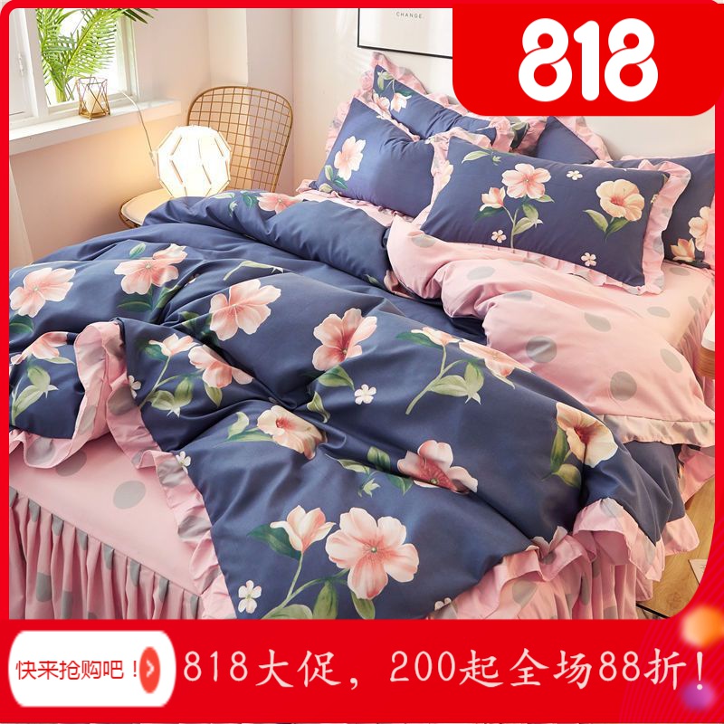 美帮汇床单四件套北欧 少女带花边被套床裙款韩式仙女被套磨毛床罩式 花姿 床裙款：1.5*2床四件套【被套200*230】