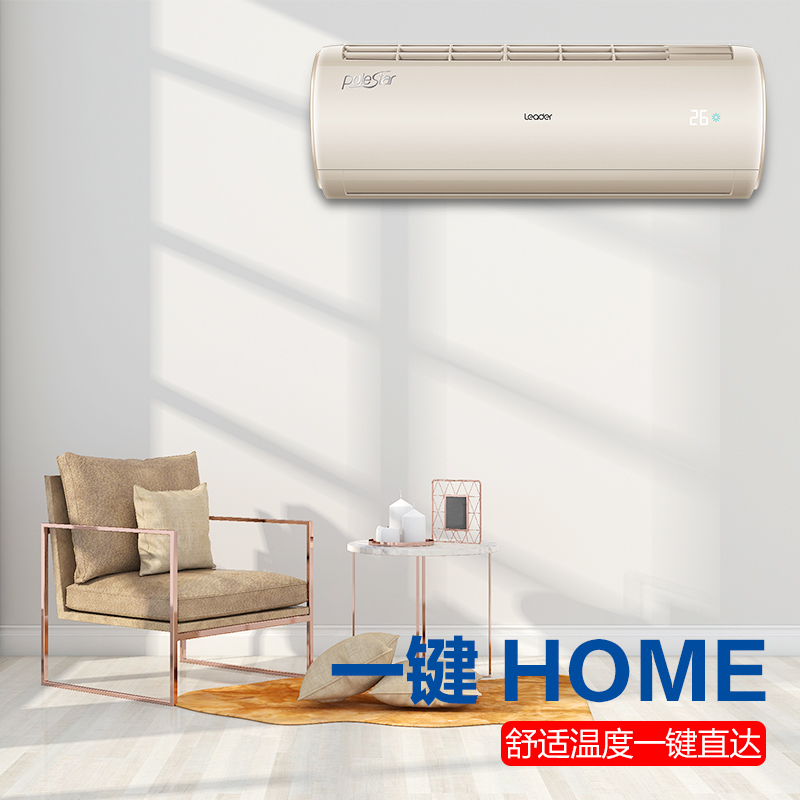 统帅 海尔出品 1.5匹 变频 KFR-35GW/03PAA81ATU1 1级能效 健康自清洁 智能 家用 挂机空调