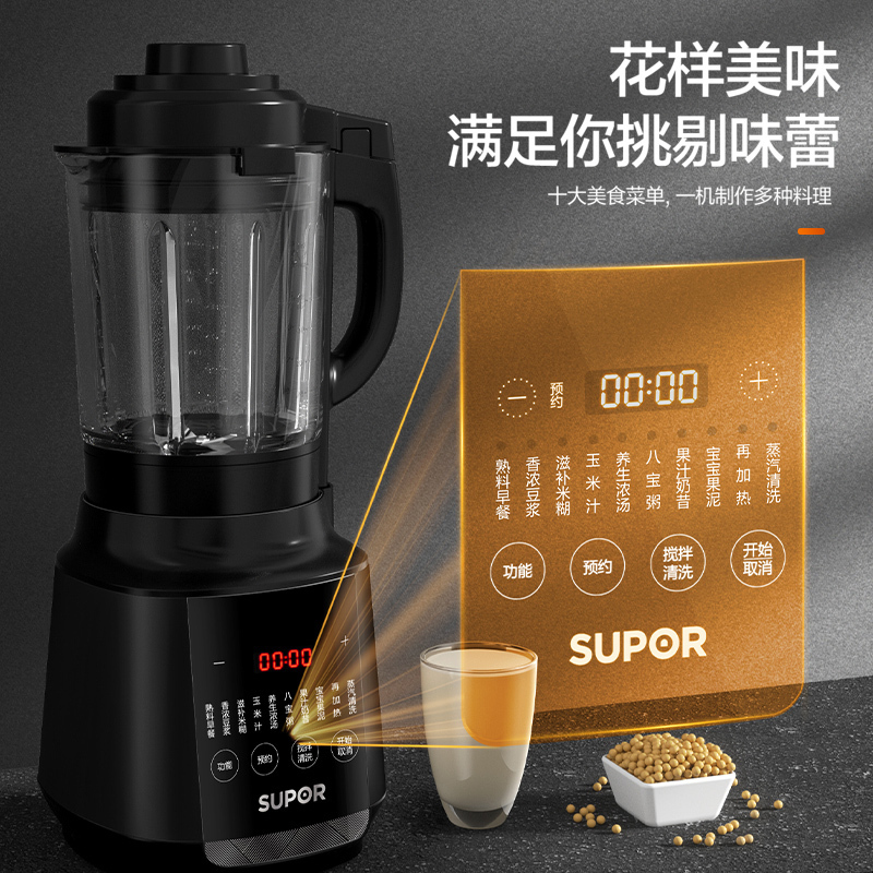 苏泊尔温养破壁机料理机1.75升容量 12小时智能预约 1000w大功率十大美食菜单一键清洗冷热磨多用 SP501