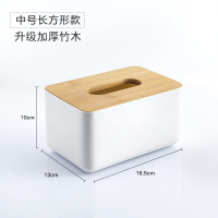 邦禾日式竹木纸巾盒创意简约客厅家用抽纸餐巾盒遥控器收纳卷纸盒-长方形(中号)-升级加厚竹木