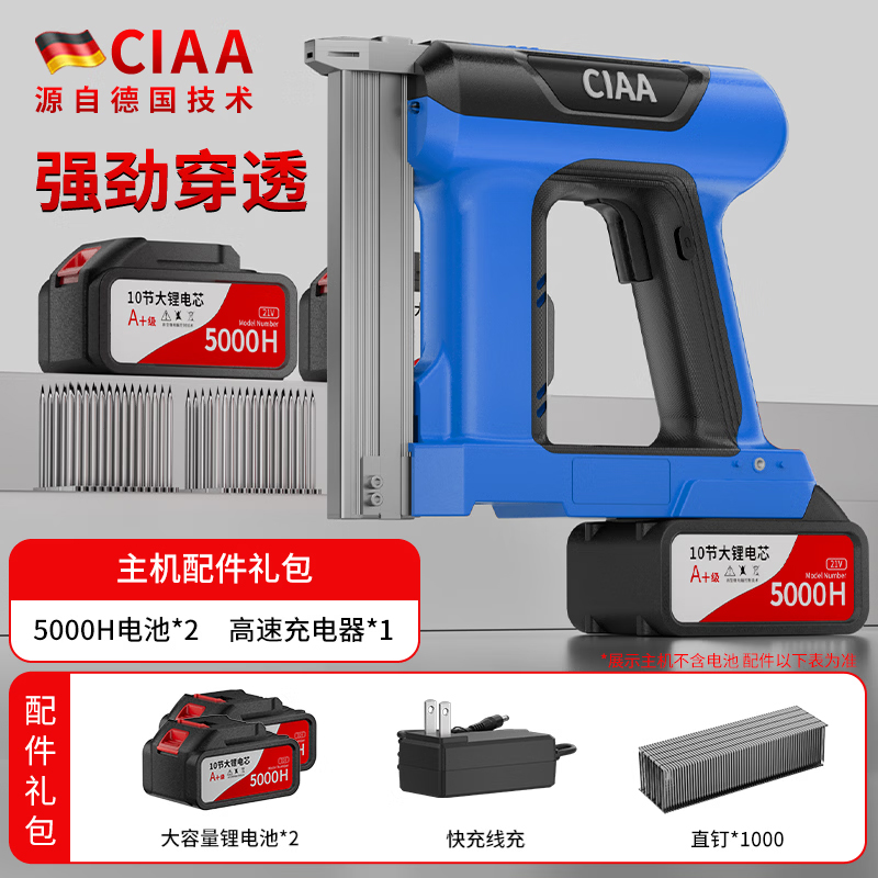 CIAA德国电动射钉枪充电式直钉枪木工快速门钉码钉枪锂电气钉枪 两用款（10节5000H双电）+1000钉