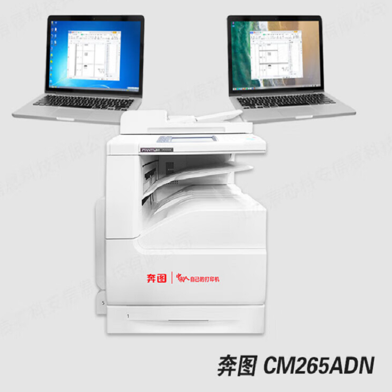 奔图(PANTUM)打印机CM265ADN高清大图