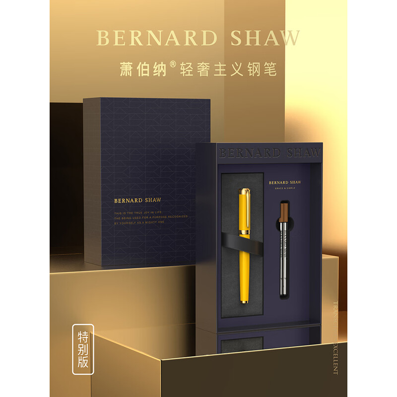 萧伯纳(Bernard Shaw)宝珠笔荣光系列签字笔教师送礼情人节礼物笔芯套装礼盒 特别版-黄色琥珀+尊享笔芯礼盒