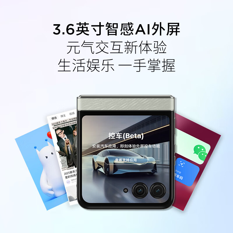 摩托罗拉 联想moto razr 60 第六代折叠屏 60万次折叠认证 康宁防护 湿手触控 12+256 棉花糖白高清大图