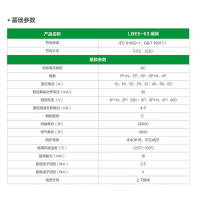 公牛(bull)小型断路器LBE5-63a/63A-3P/C型电子式AC断路器400V 3P空开63A带漏电