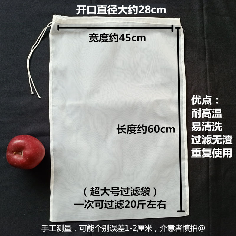 豆浆过滤布 葡萄酒过滤网过滤器 牛奶水果汁过滤袋细豆腐隔渣袋