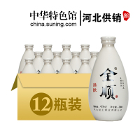 【中华特色】河北供销馆 赵王酒 42度全顺臻酿 248ml*12瓶整箱装 浓香型白酒纯粮食酒 河北邯郸特产 华北