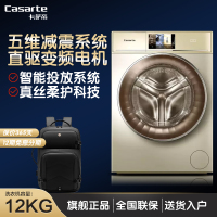 卡萨帝(Casarte) 12公斤 全自动洗衣机滚筒 直驱变频智能WIFI 滚筒洗衣机全自动 C1 D12G3LU1