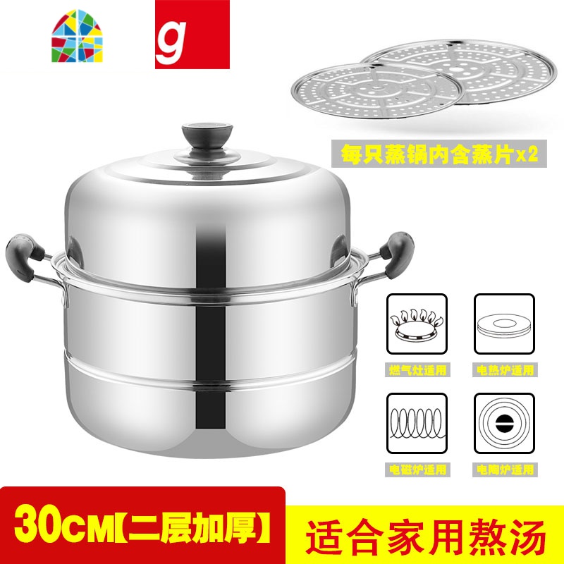 不锈钢蒸锅 加厚汤锅具馒头蒸格蒸笼二2层电磁炉锅具汤锅蒸格 FENGHOU 30cm[二层加厚]高清大图