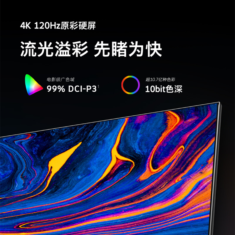 创维(SKYWORTH)65A20 Pro 65英寸真120Hz无屏闪 MEMC 3+64G 超薄护眼全面屏电视