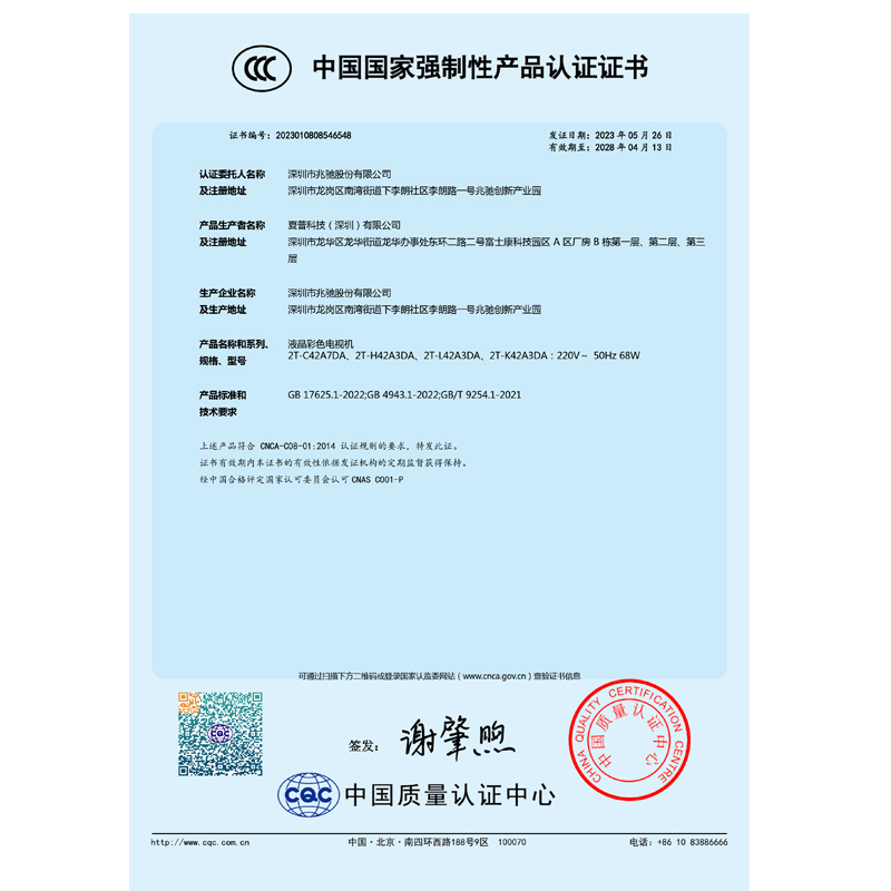 夏普电视 4T-C65FL7A 65英寸 MEMC运动补偿 智能护眼 远场语音 4K超高清 3+32G智能液晶平板电视高清大图