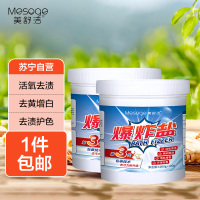 美舒洁爆炸盐1100g*2