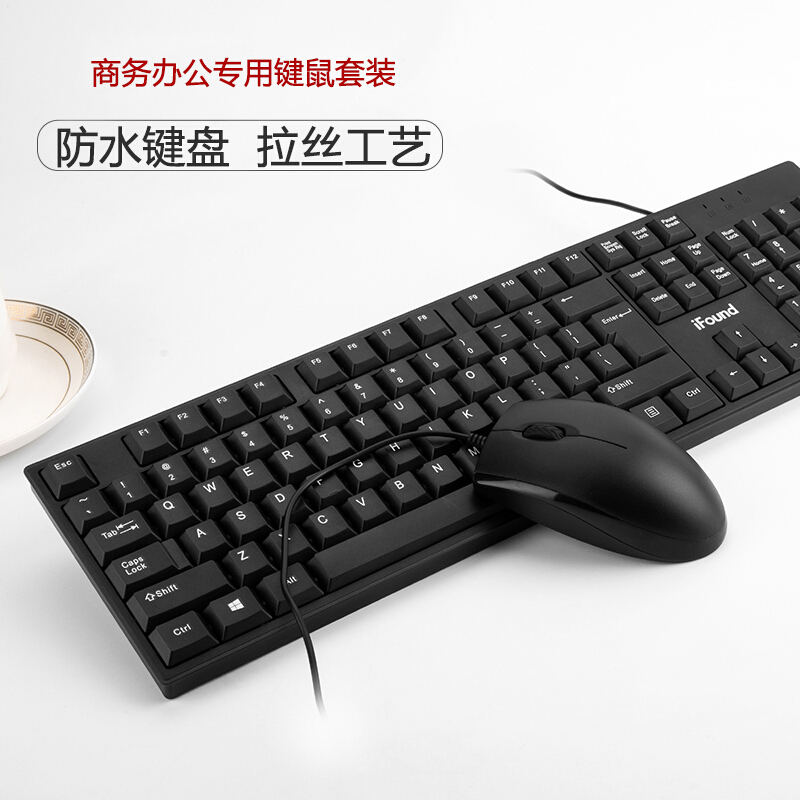 方正(iFound)F6151键鼠套装 有线键盘鼠标套装 办公鼠标键盘 104键有线套装usb数字电脑键盘外设1000D