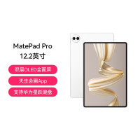 HUAWEI/华为 MatePad Pro 12.2英寸 12GB 256GB 砚黑 华为平板电脑双层OLED 2.8K全面屏办公创作学生学习