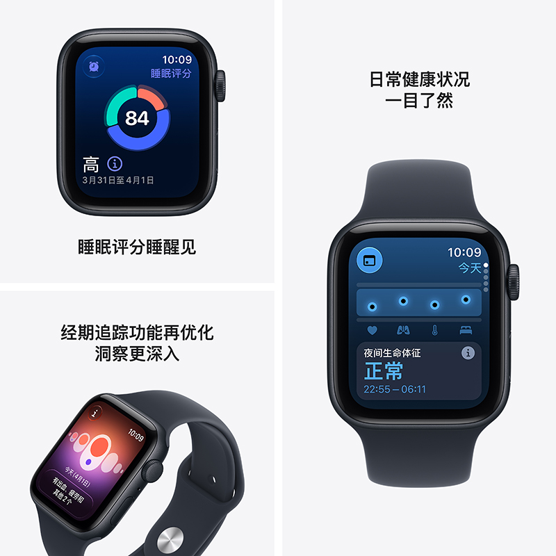 Apple Watch SE3 GPS 44毫米午夜色铝金属表壳 海军蓝色运动型表带-S/M高清大图