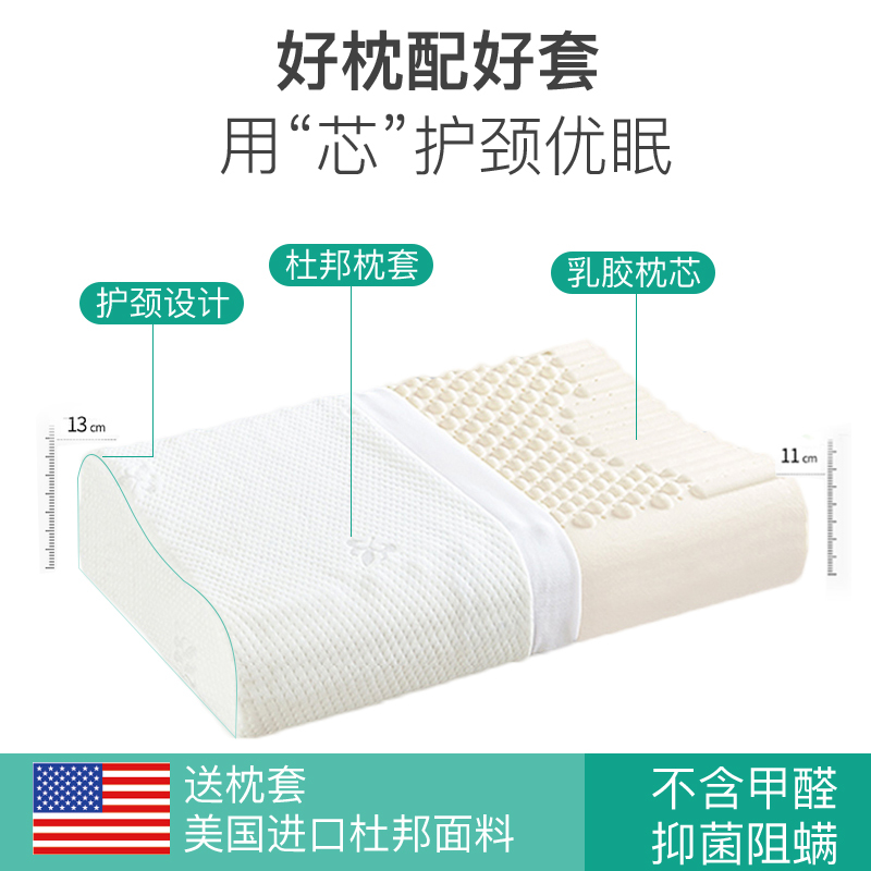 泰国进口天然乳胶枕头护颈椎助睡眠枕头儿童乳胶枕按摩家用除螨抑菌