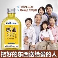 【全国百强连锁药店畅销多年】百肤邦日本进口马油原料护肤甘油 保湿防干燥 滋润补水纯正品160g 孕妇 婴儿均可使用
