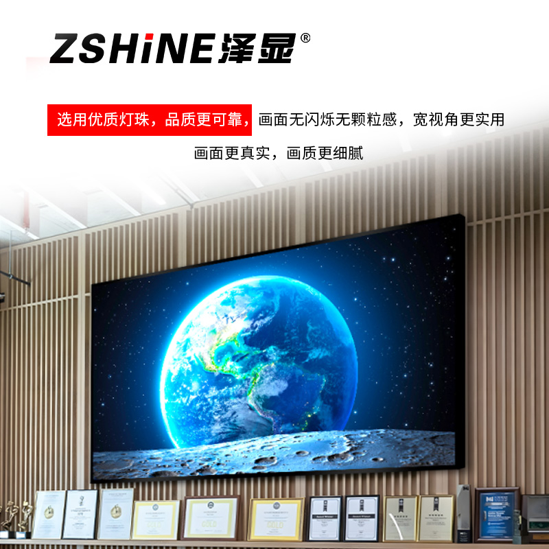 泽显Zshine 130英寸壁挂一体显示屏 会议室高清全彩 P1.8 小间距电子屏 LC-P1.8GACZ高清大图