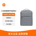 小米 极简都市双肩包2浅灰