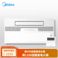美的 Midea 凉霸厨房冷风机卫生间集成吊顶凉霸数字显示换气扇排气扇照明一体无线遥控摆叶冷霸吹风扇 [热卖款]无线数显