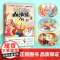 不白吃话山海经2 美食漫画家我是不白吃重磅推出漫画山海经第二弹 和萌兽狡子一起探险西山 奇妙知识科普动漫实体书正版