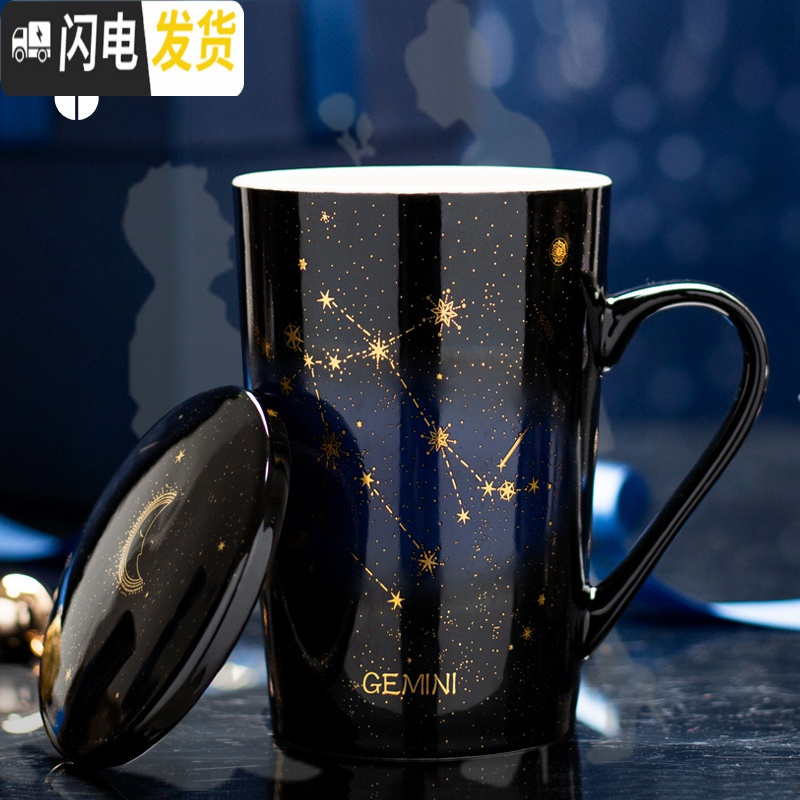 三维工匠创意茶杯家用茶水分离陶瓷水杯单个带盖大容量办公室过滤杯子 摩羯座