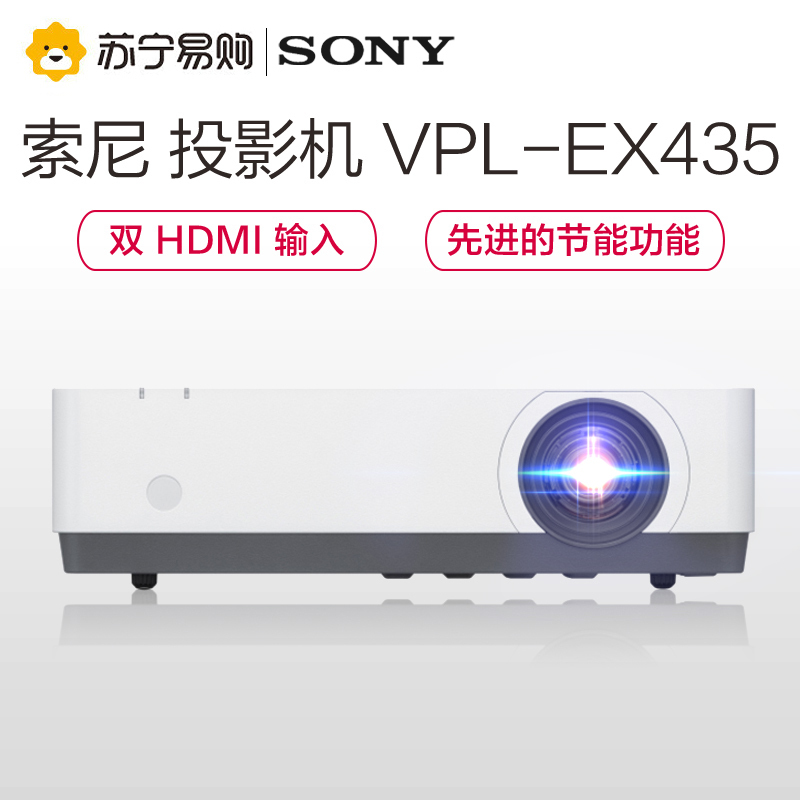 [套餐]索尼(SONY)EX435[100英寸4:3电动幕布]商务教育办公教学会议投影机高清家用投影仪3200流明XGA