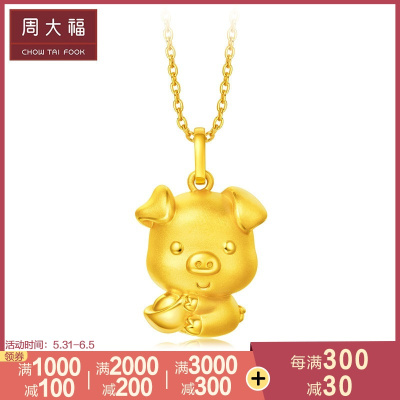 「」周大福十二生肖猪抱元宝猪足金黄金坠_3