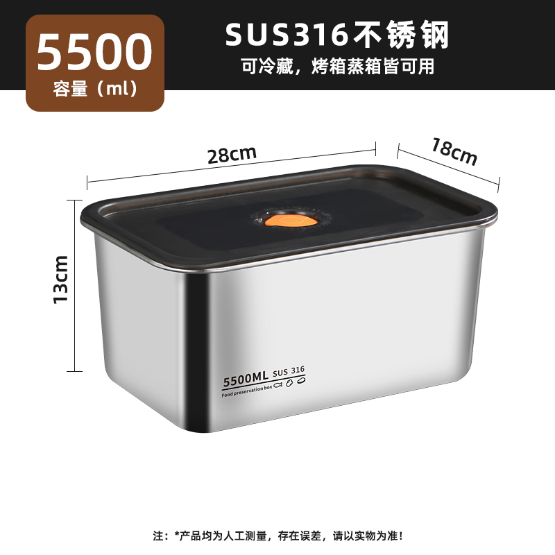 彭梵保鲜盒 不锈钢保鲜盒5500ml个 保鲜盒