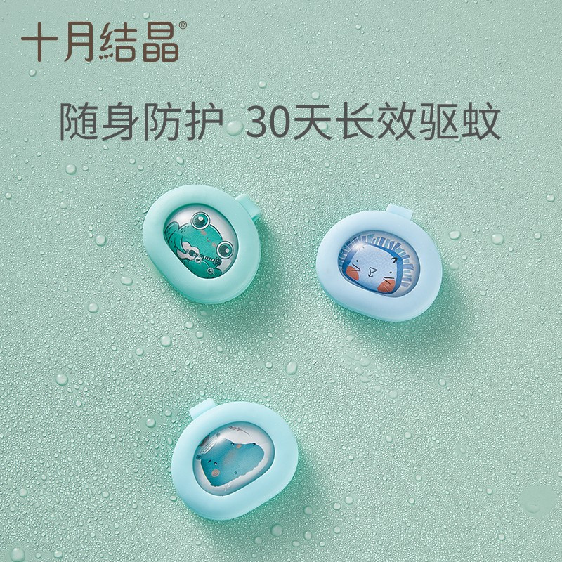 十月结晶 植物精油驱蚊扣 防蚊手环 婴儿童宝宝户外驱蚊神器 随身防蚊子贴(青蛙款+河马款+狮子款)