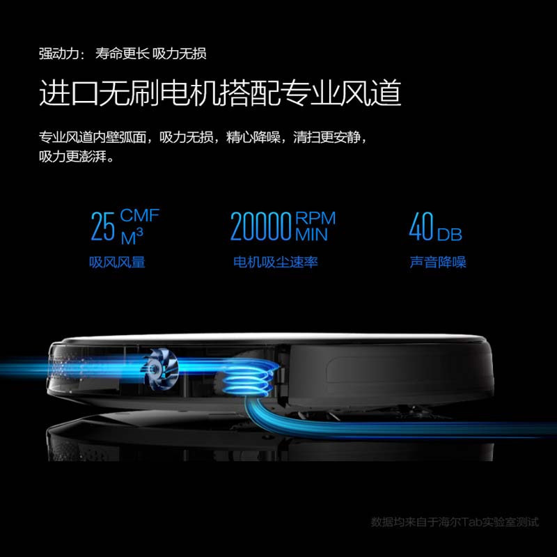 海尔(Haier) 星耀 扫地机器人TAB-T710L家用智控超薄静音吸扫拖一体机智能吸尘扫地拖地机