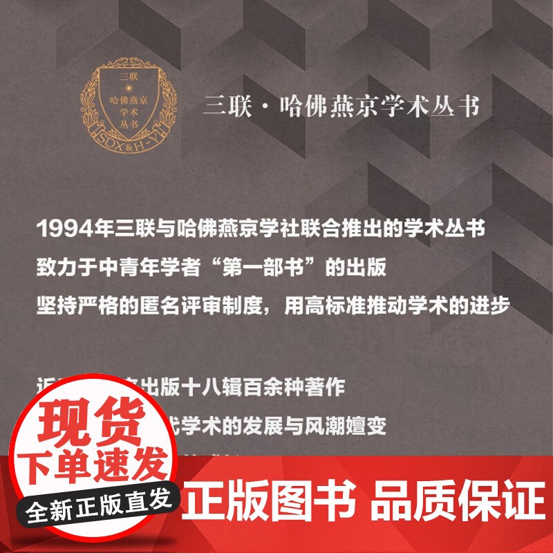 魔化与除魔 皮柯的魔法思想与现代世界的诞生 吴功青 著 哲学高清大图